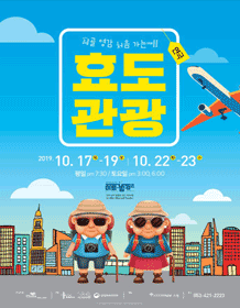 효도관광 [대구]