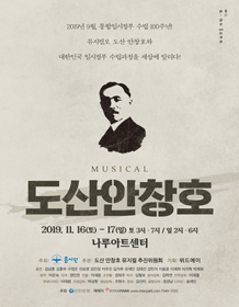 도산 안창호