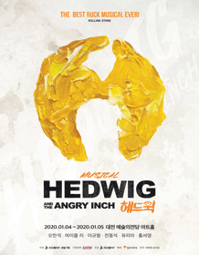 헤드윅 [대전]