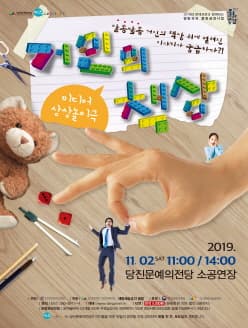 거인의 책상