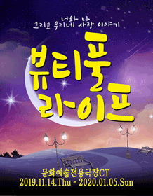 뷰티풀라이프 [대구]