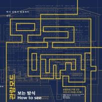 관람모드: 보는방식
