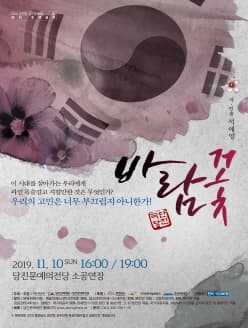 바람꽃