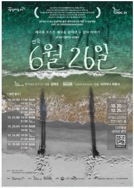 6월 26일 [춘천]
