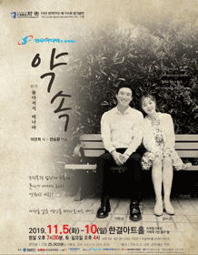 약속 [부산]
