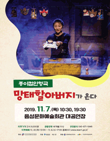 망태할아버지가 온다 [음성]