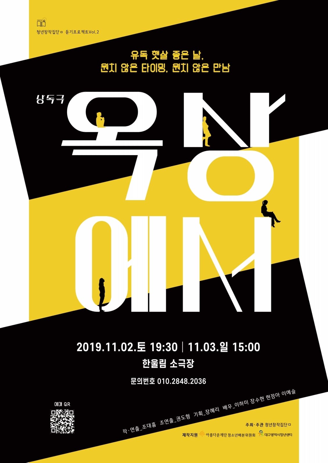 옥상에서