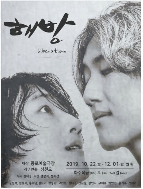 해방
