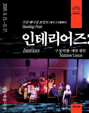 인테리어즈