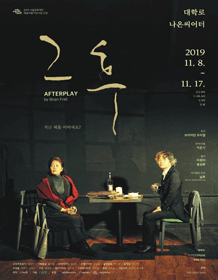 그후