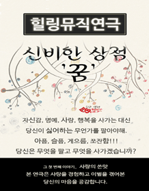 신비한 상점 꿈
