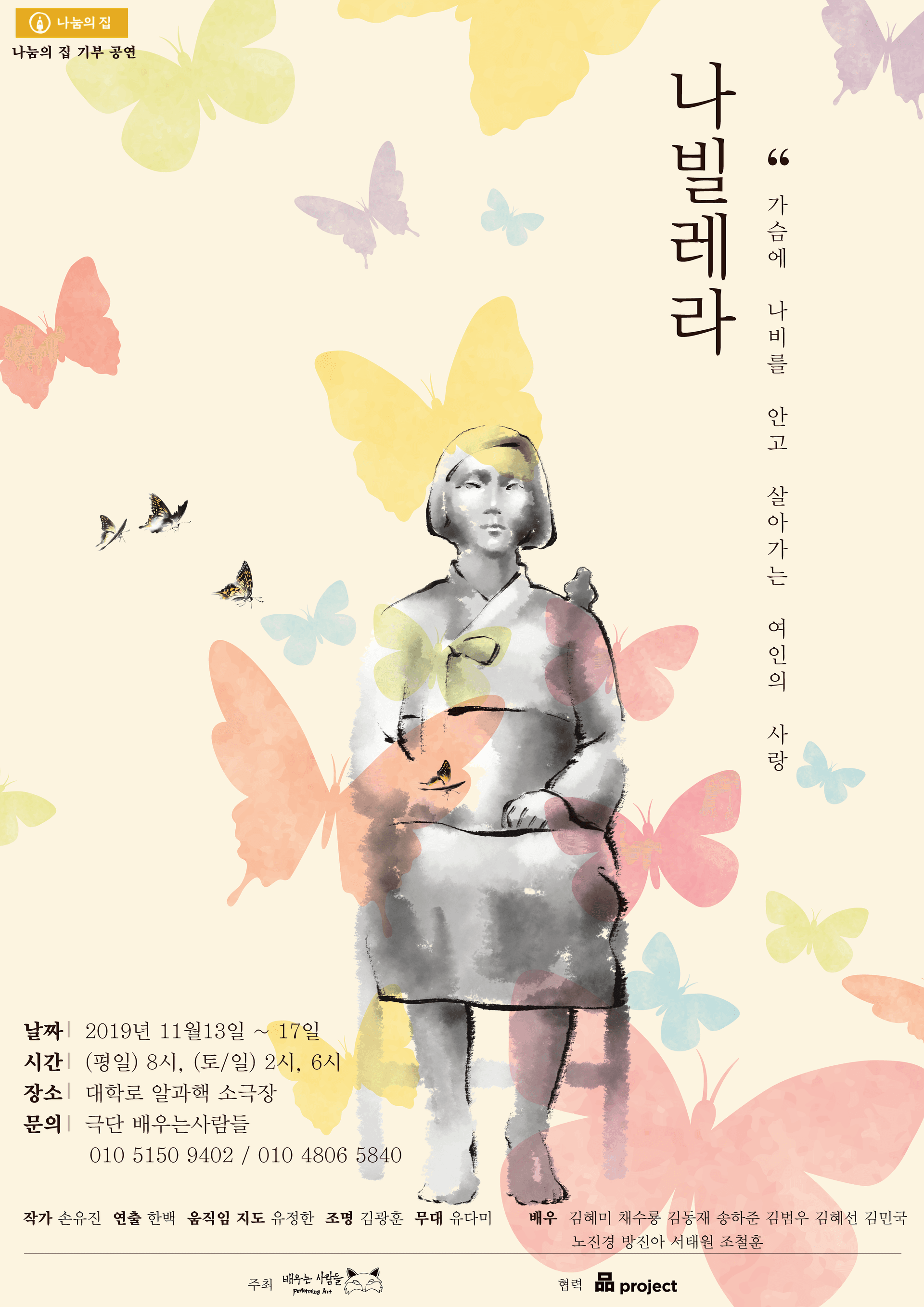 나빌레라