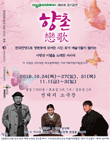 향촌연가 [대구]
