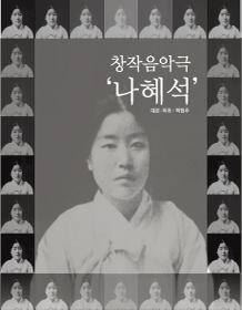 나혜석 [부산]
