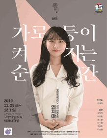 가로등이 켜지는 순간 [고양]