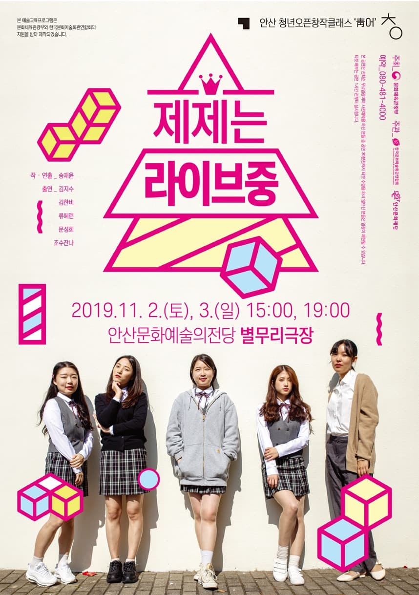 제제는 라이브중 [안산]