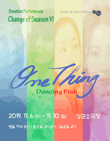 One Thing