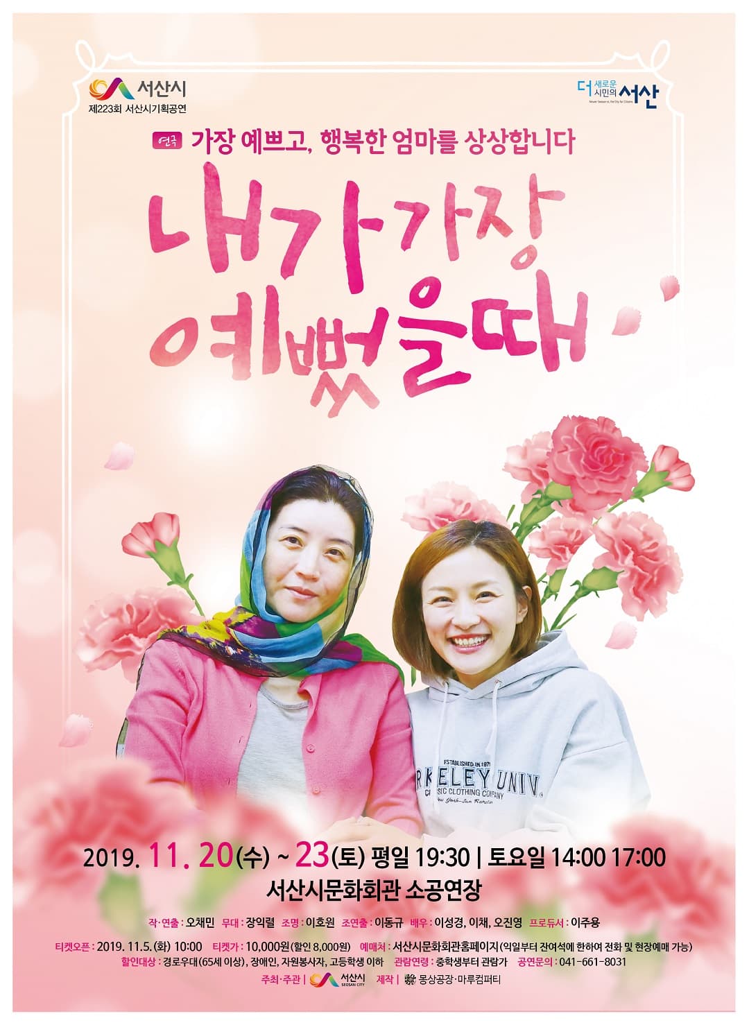 내가 가장 예뻤을때 [서산]