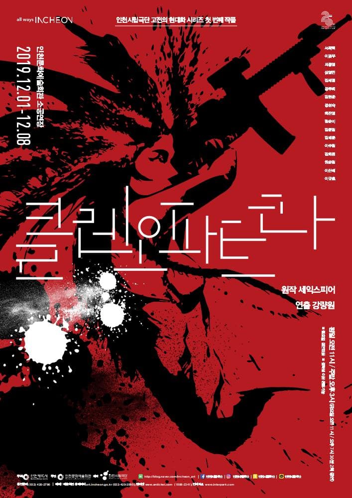 클레오파트라 [인천]