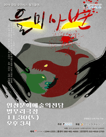 을미사변