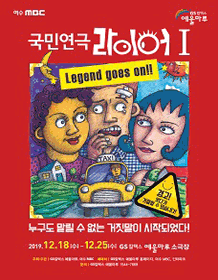 라이어 1탄 [여수]