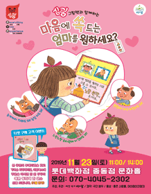 마음에 쏙 드는 엄마를 원하세요? [부천]