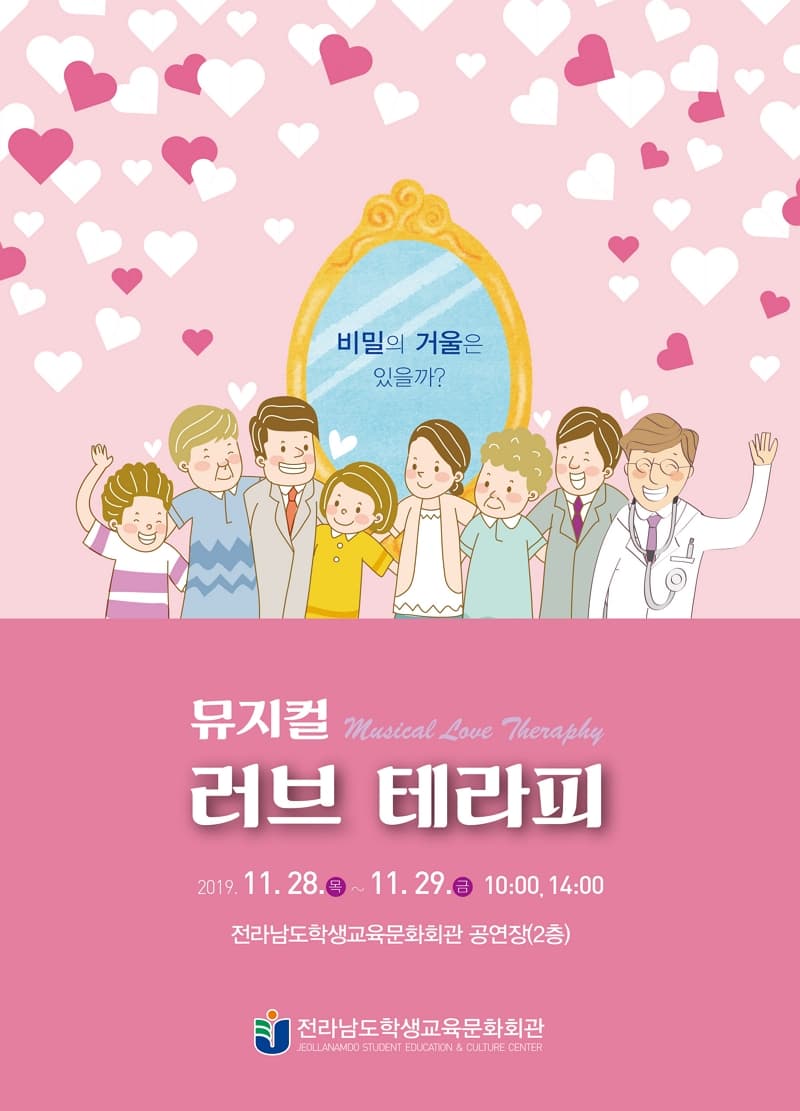 러브테라피