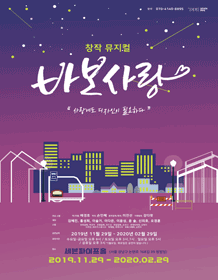 바보사랑