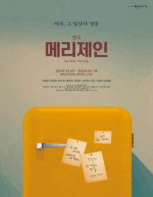 메리제인