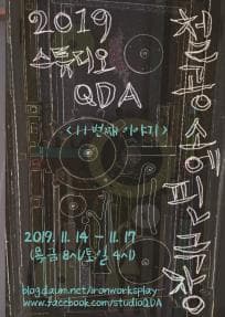 철공소에 핀 극장