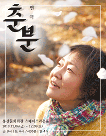 춘분