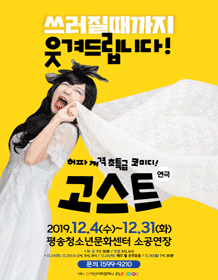 고스트 [대전]