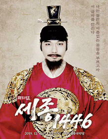 세종, 1446 [여주]