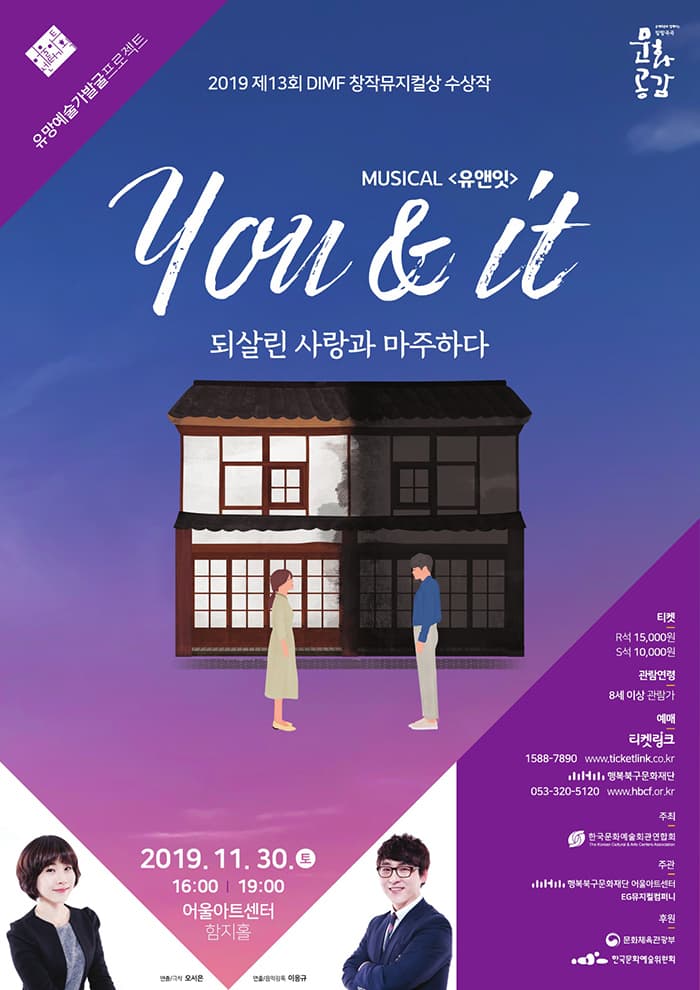 YOU & IT [대구]
