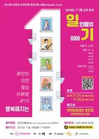 1년안에 1번은 1상을 1탈해서 101% 행복해지는 일인들의 이야기