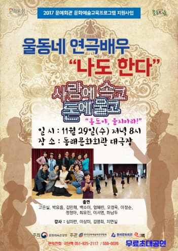 사랑에 속고 돈에 울고