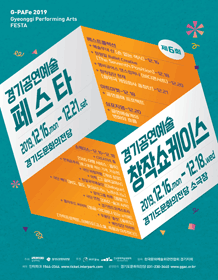 제6회 경기공연예술페스타, 게임회사 중창단