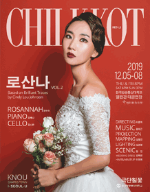 로산나 vol.2