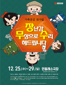 장난감 무상으로 수리해드립니다 [광주]