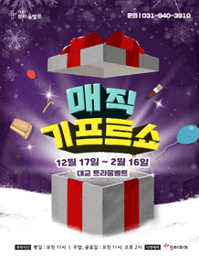 매직기프트쇼
