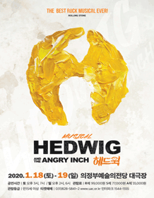 헤드윅 [의정부]