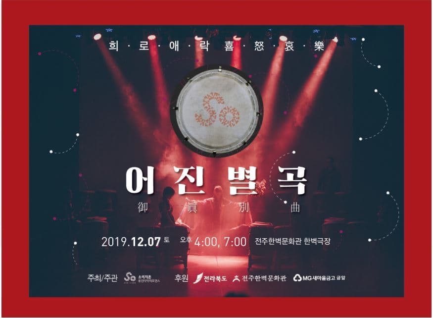 어진별곡