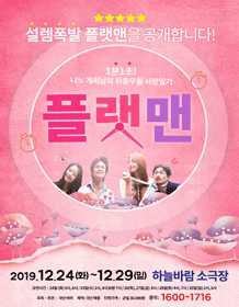 플랫맨 [부산]