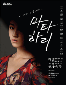 마타하리