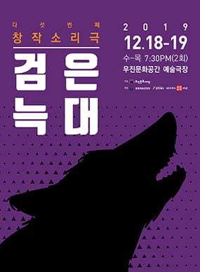 검은늑대