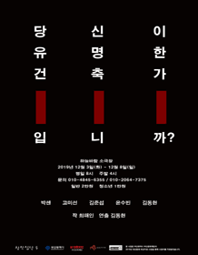 당신이 유명한 건축가 ■■■ 입니까？