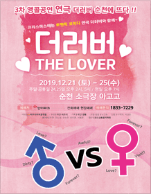 더러버 [순천]