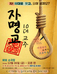 자명교 10대교주
