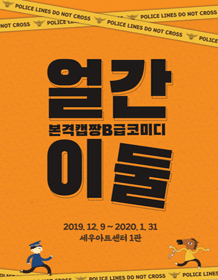 얼간이둘