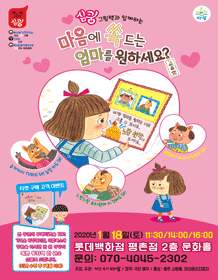 마음에 쏙 드는 엄마를 원하세요? [평촌]